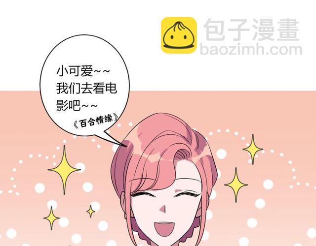 番外3 影院-第90话