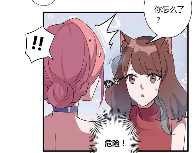 番外3 影院-第90话