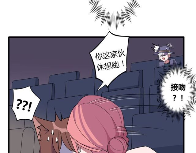 番外3 影院-第90话