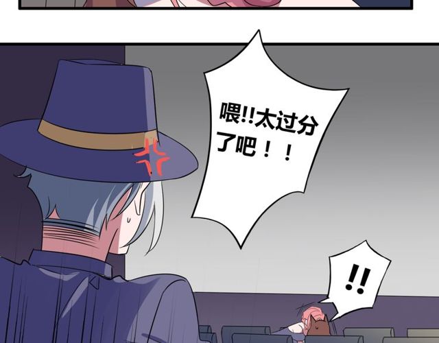 番外3 影院-第90话