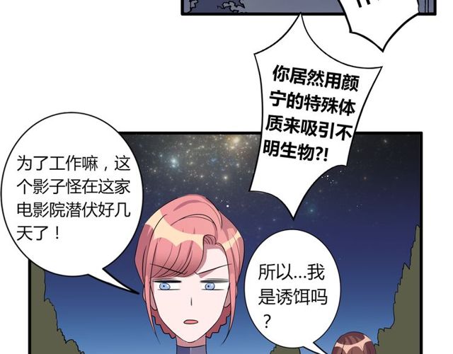 番外3 影院-第90话