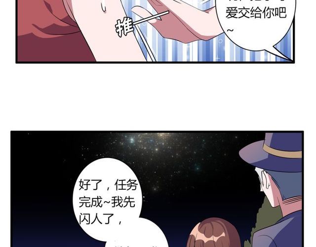 番外3 影院-第90话