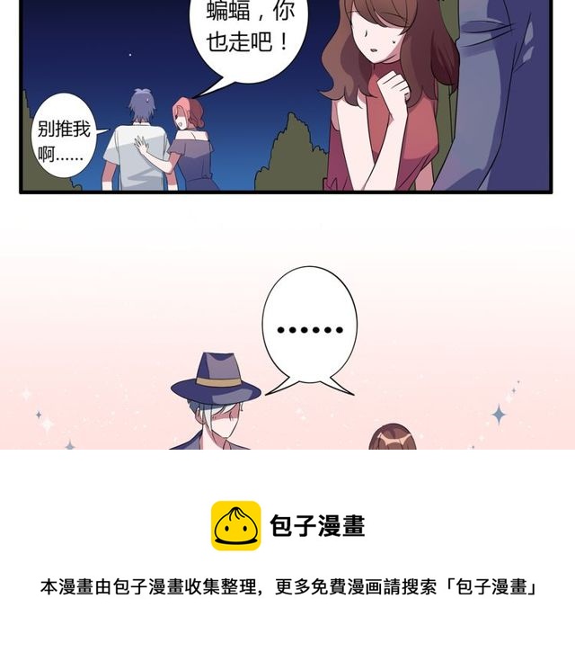 番外3 影院-第90话