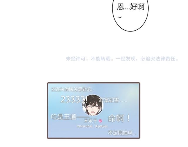 番外3 影院-第90话