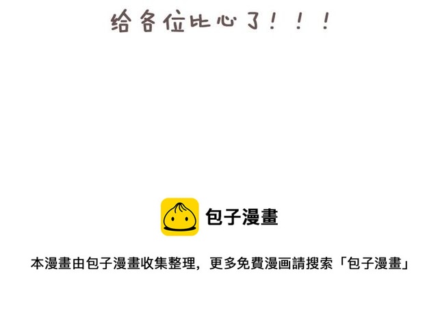 番外3 影院-第90话