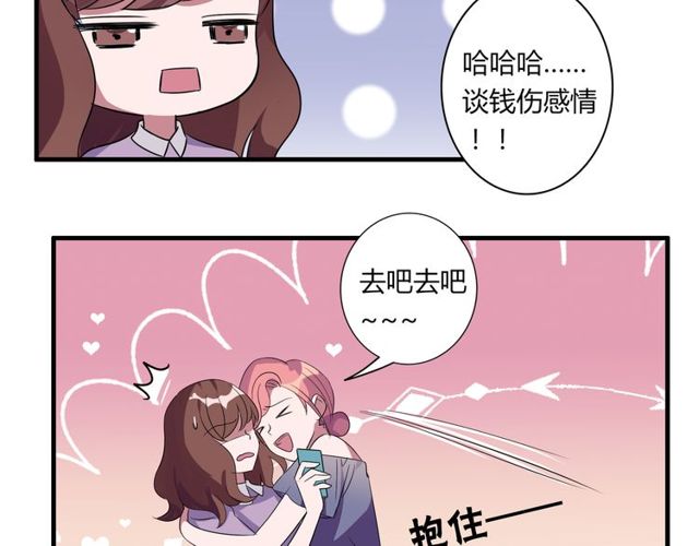 番外3 影院-第90话