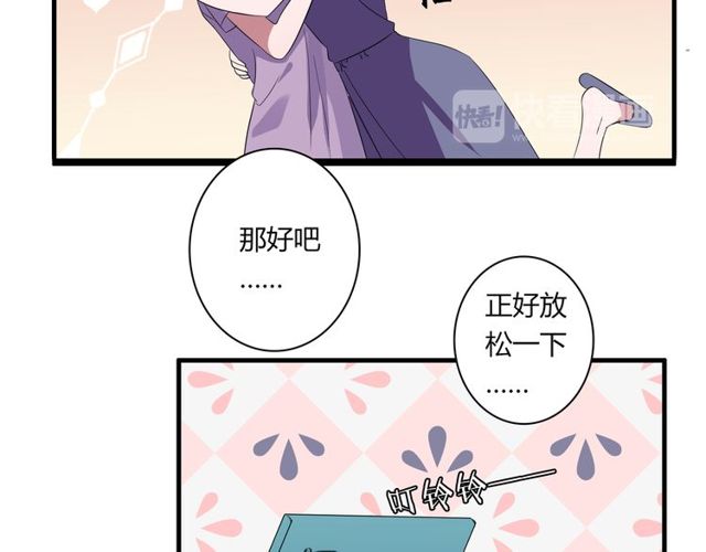 番外3 影院-第90话