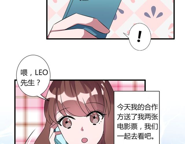 番外3 影院-第90话