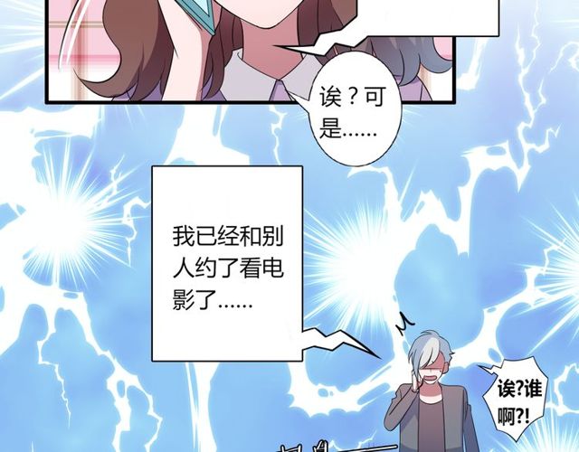 番外3 影院-第90话