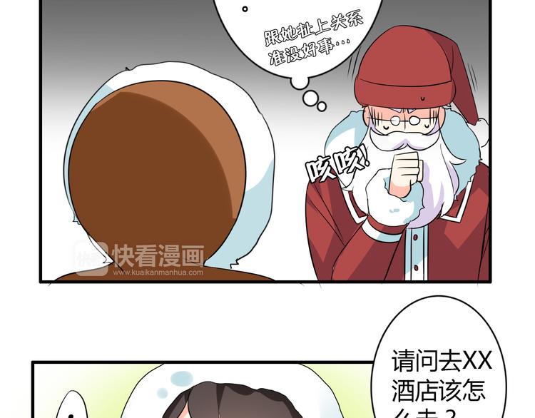 圣诞特别篇(1/2)-第10话