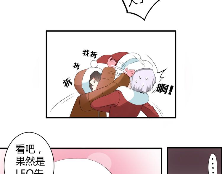 圣诞特别篇(1/2)-第10话