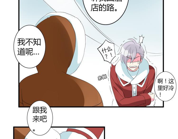 圣诞特别篇(1/2)-第10话