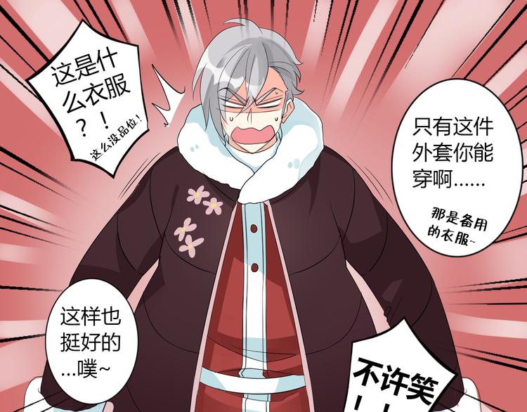 圣诞特别篇(1/2)-第10话