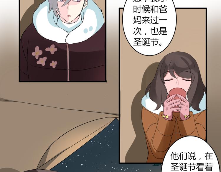 圣诞特别篇(1/2)-第10话