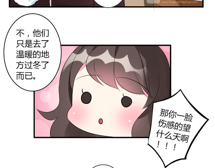 魔法先生與科學少女 - 聖誕特別篇(1/2) - 5