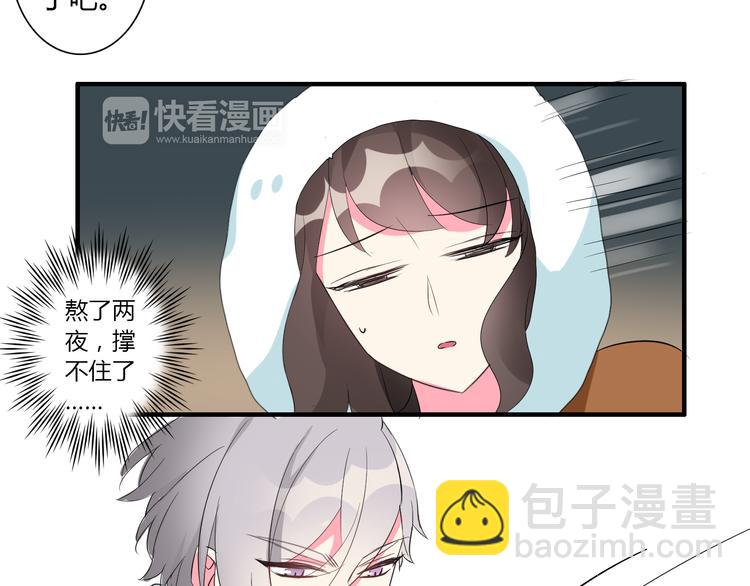 魔法先生與科學少女 - 聖誕特別篇(1/2) - 2