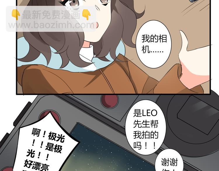 魔法先生與科學少女 - 聖誕特別篇(2/2) - 3