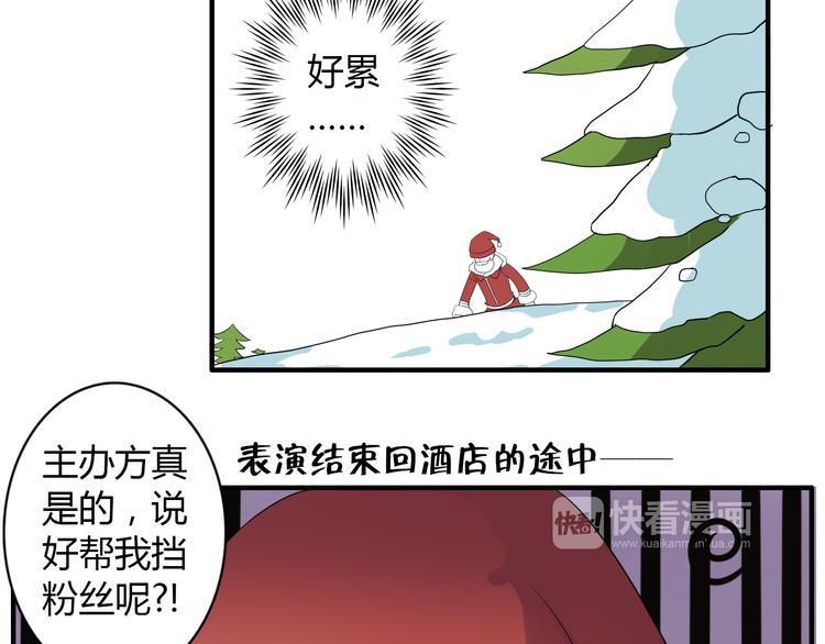 圣诞特别篇(1/2)-第10话