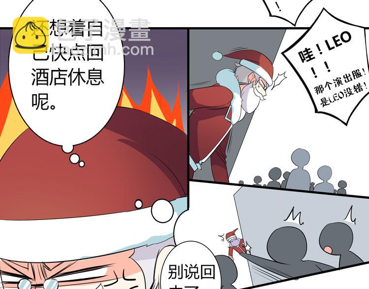 圣诞特别篇(1/2)-第10话