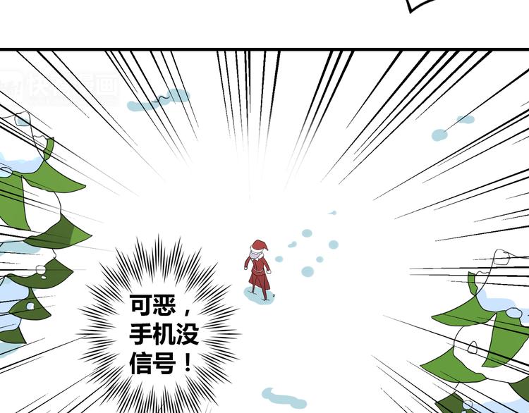 圣诞特别篇(1/2)-第10话