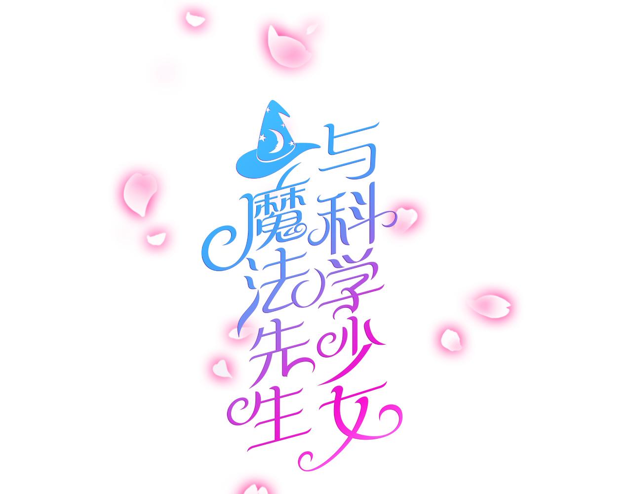 番外4 线索（下）-第92话