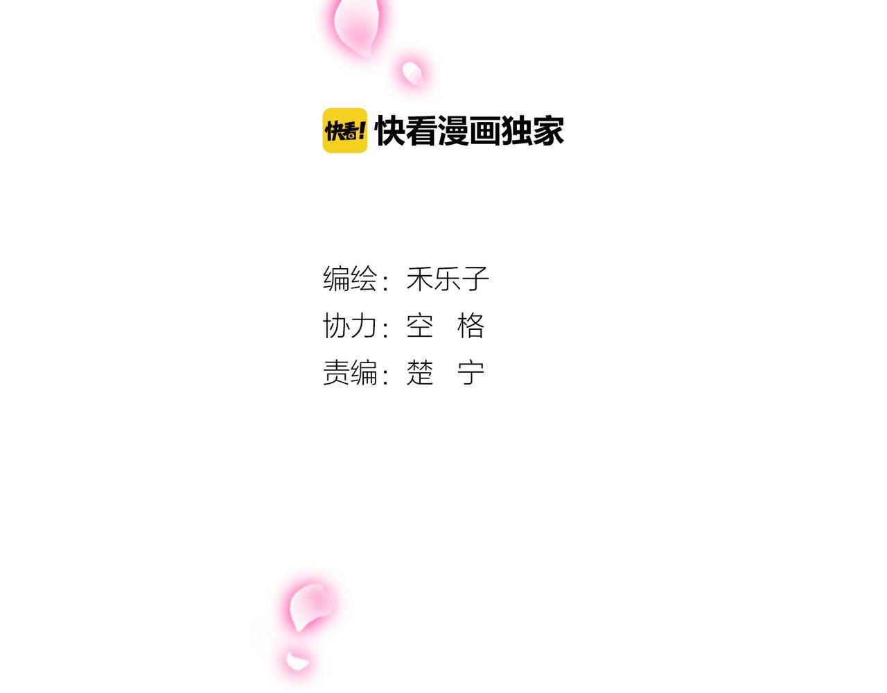 番外4 线索（下）-第92话