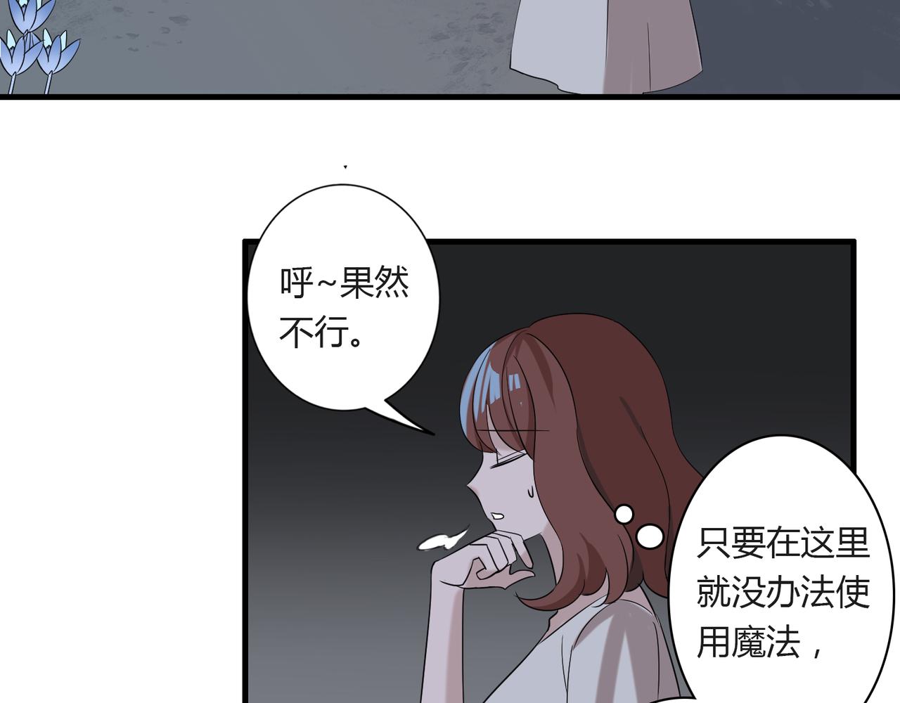 番外4 线索（下）-第92话