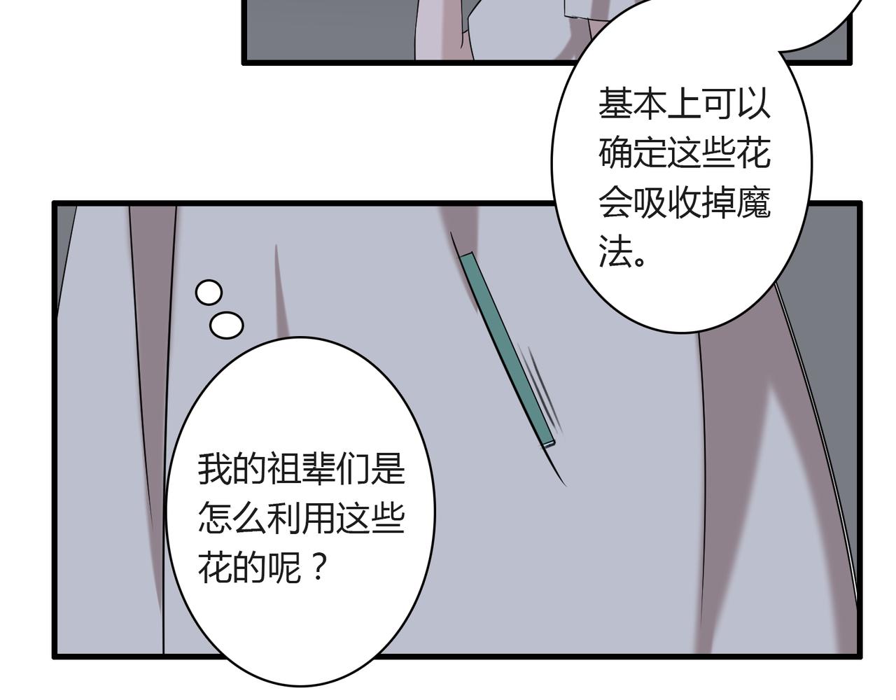 番外4 线索（下）-第92话