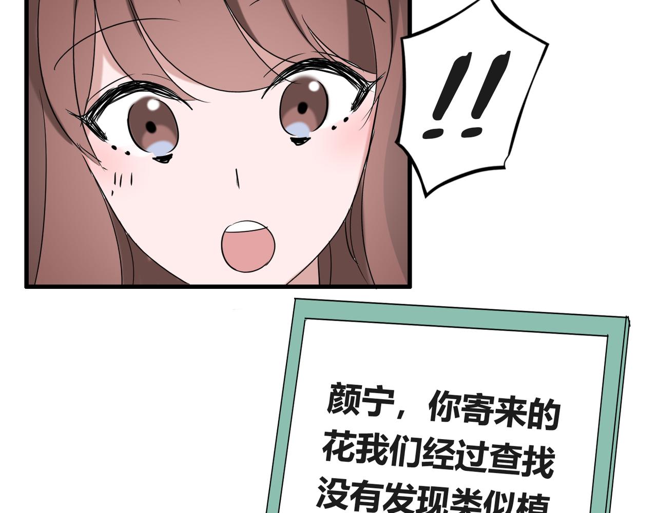 番外4 线索（下）-第92话