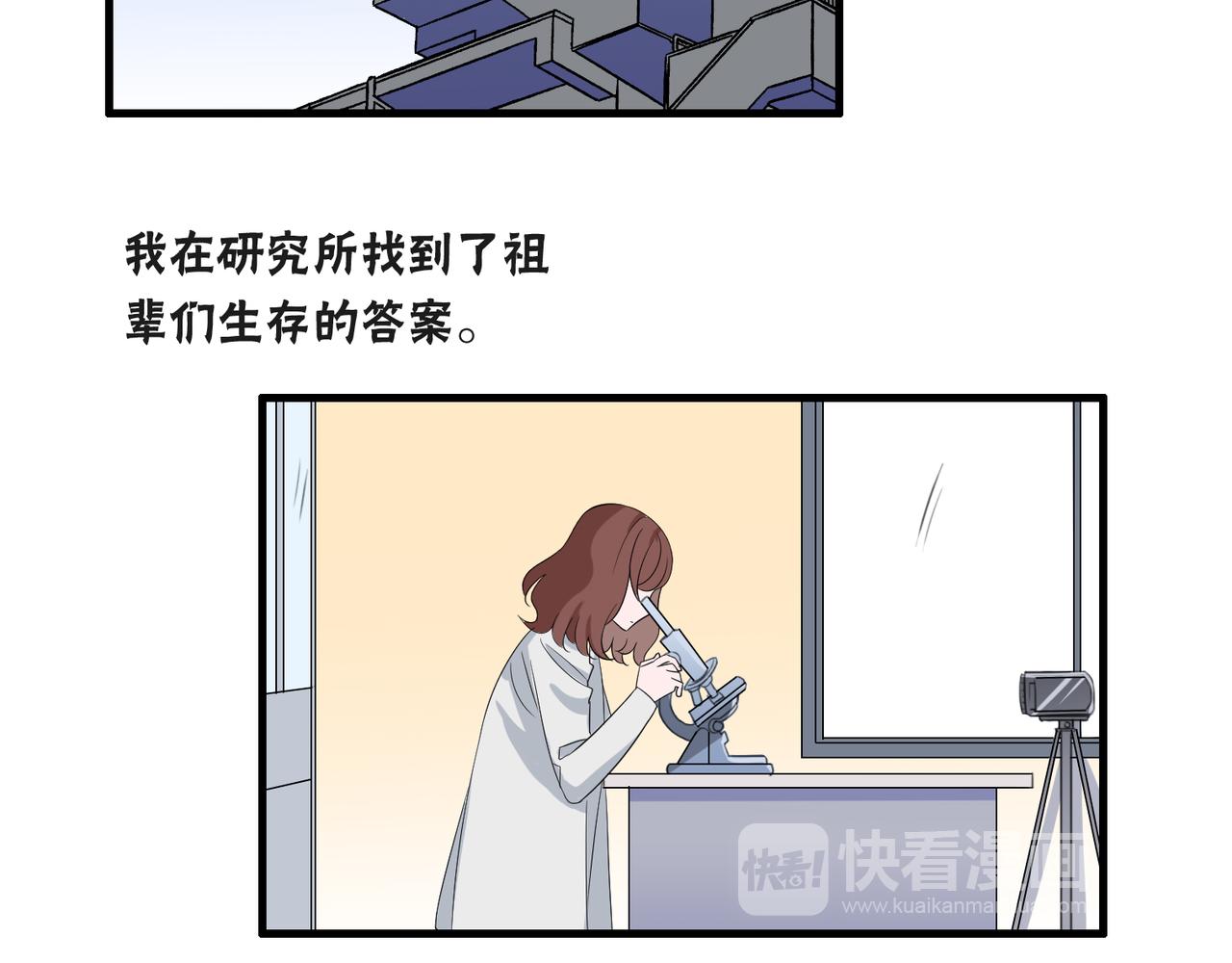 番外4 线索（下）-第92话