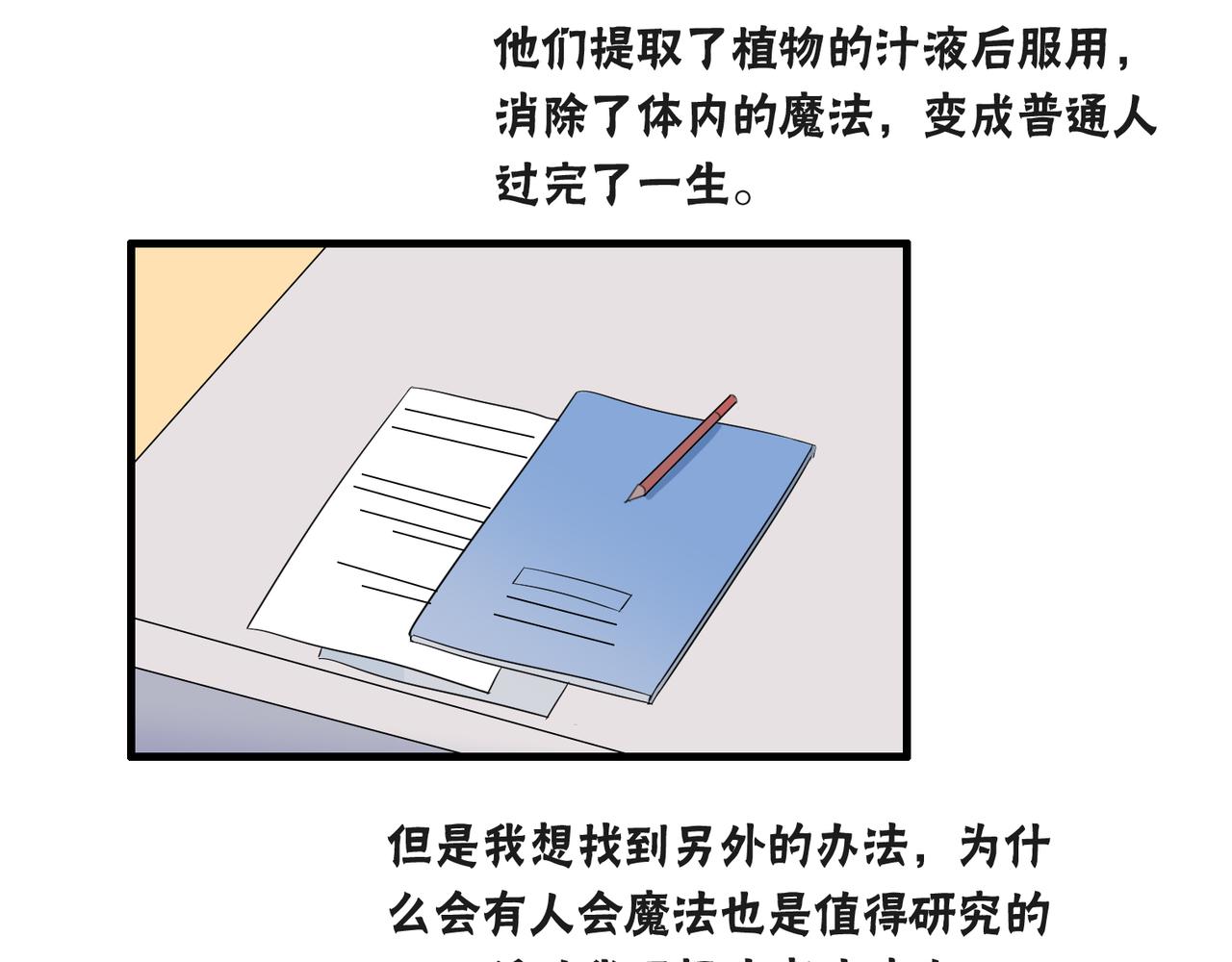 番外4 线索（下）-第92话