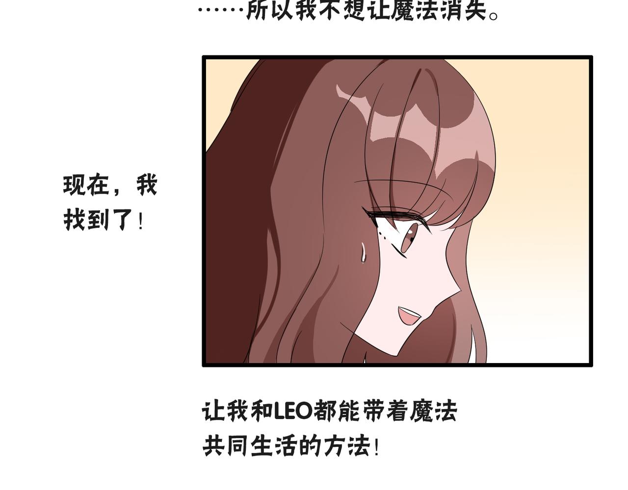 番外4 线索（下）-第92话