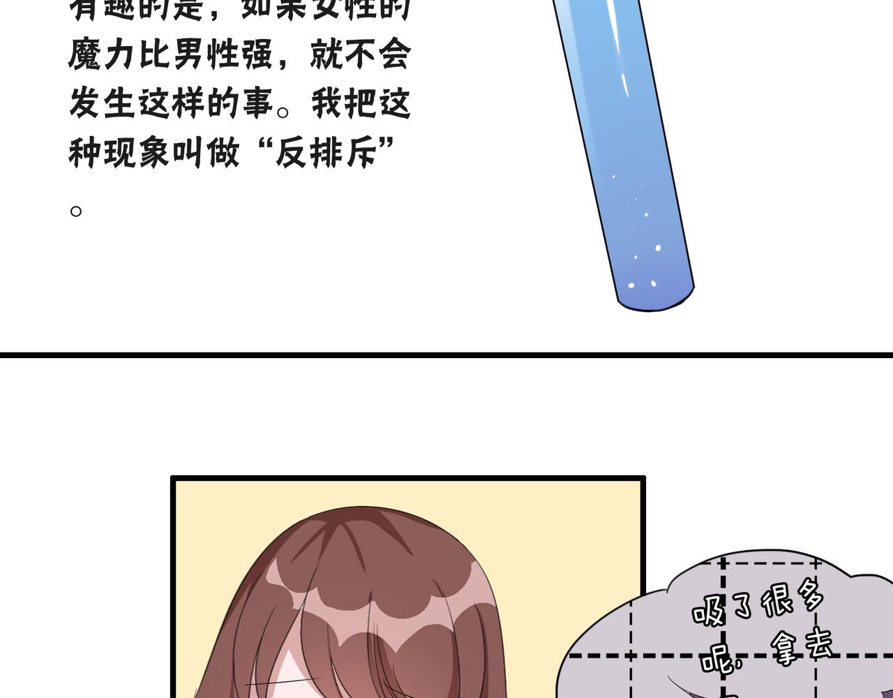 番外4 线索（下）-第92话