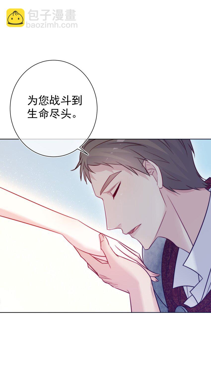 魔法學園的惡役千金 - 014 疫病(1/2) - 4