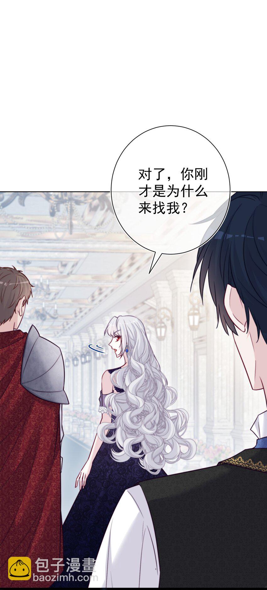 魔法學園的惡役千金 - 014 疫病(1/2) - 1