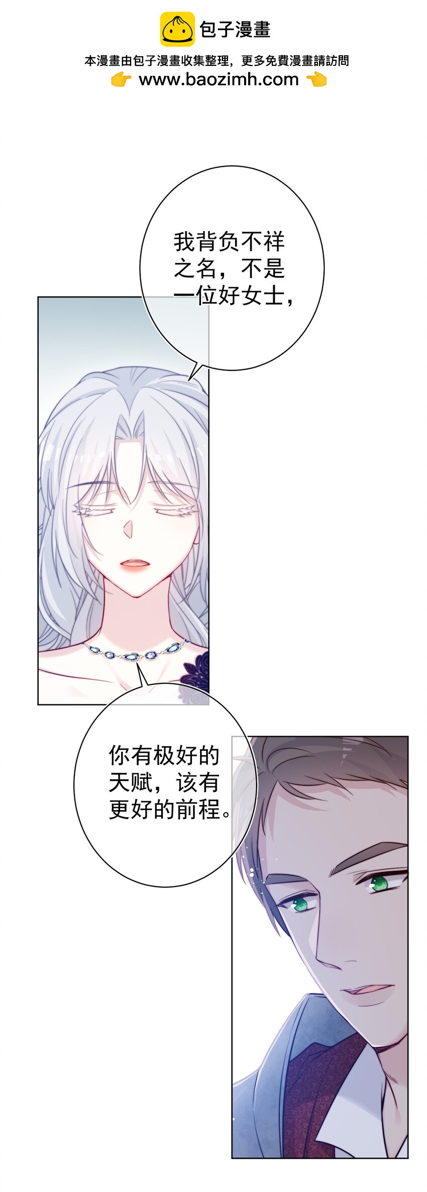 魔法學園的惡役千金 - 014 疫病(1/2) - 2