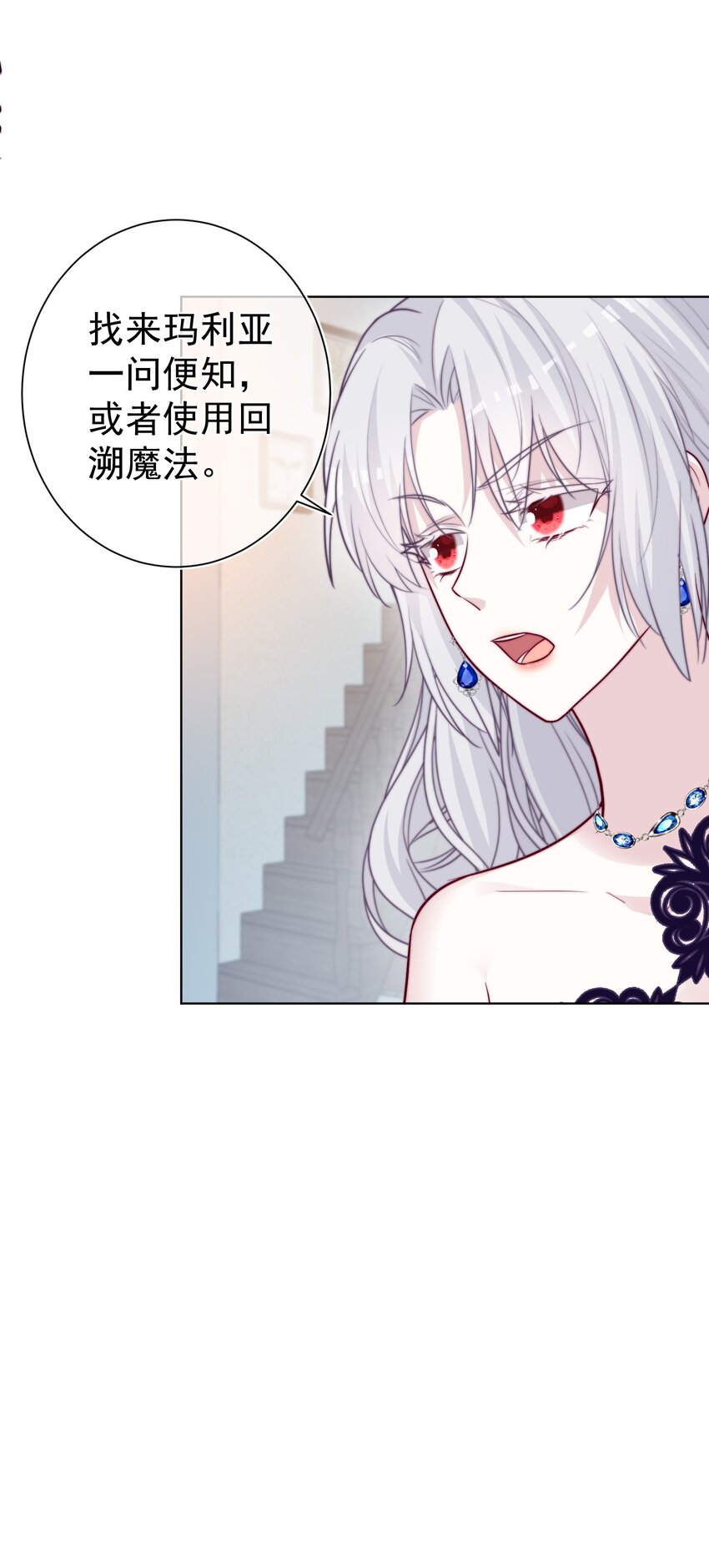 魔法學園的惡役千金 - 014 疫病(1/2) - 2