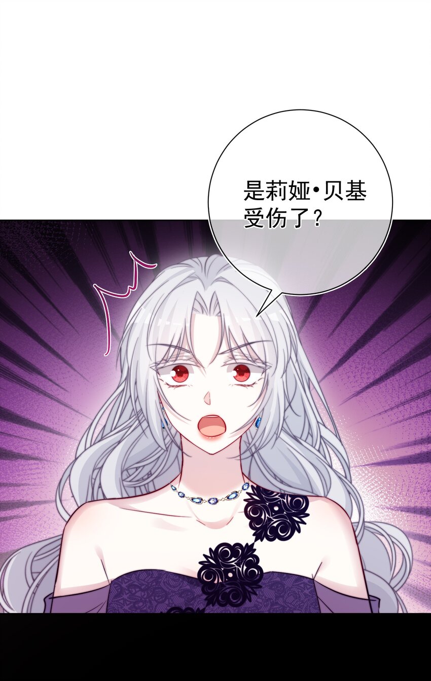 魔法學園的惡役千金 - 014 疫病(1/2) - 5