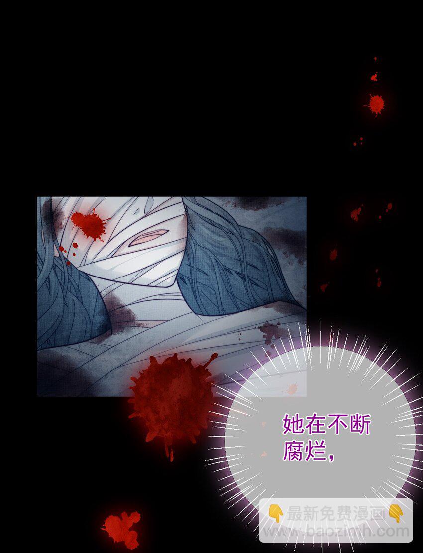 魔法學園的惡役千金 - 014 疫病(1/2) - 5