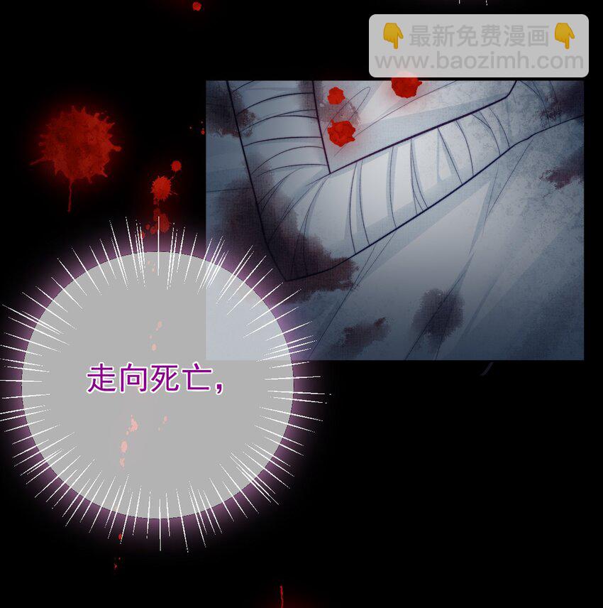 魔法學園的惡役千金 - 014 疫病(1/2) - 6