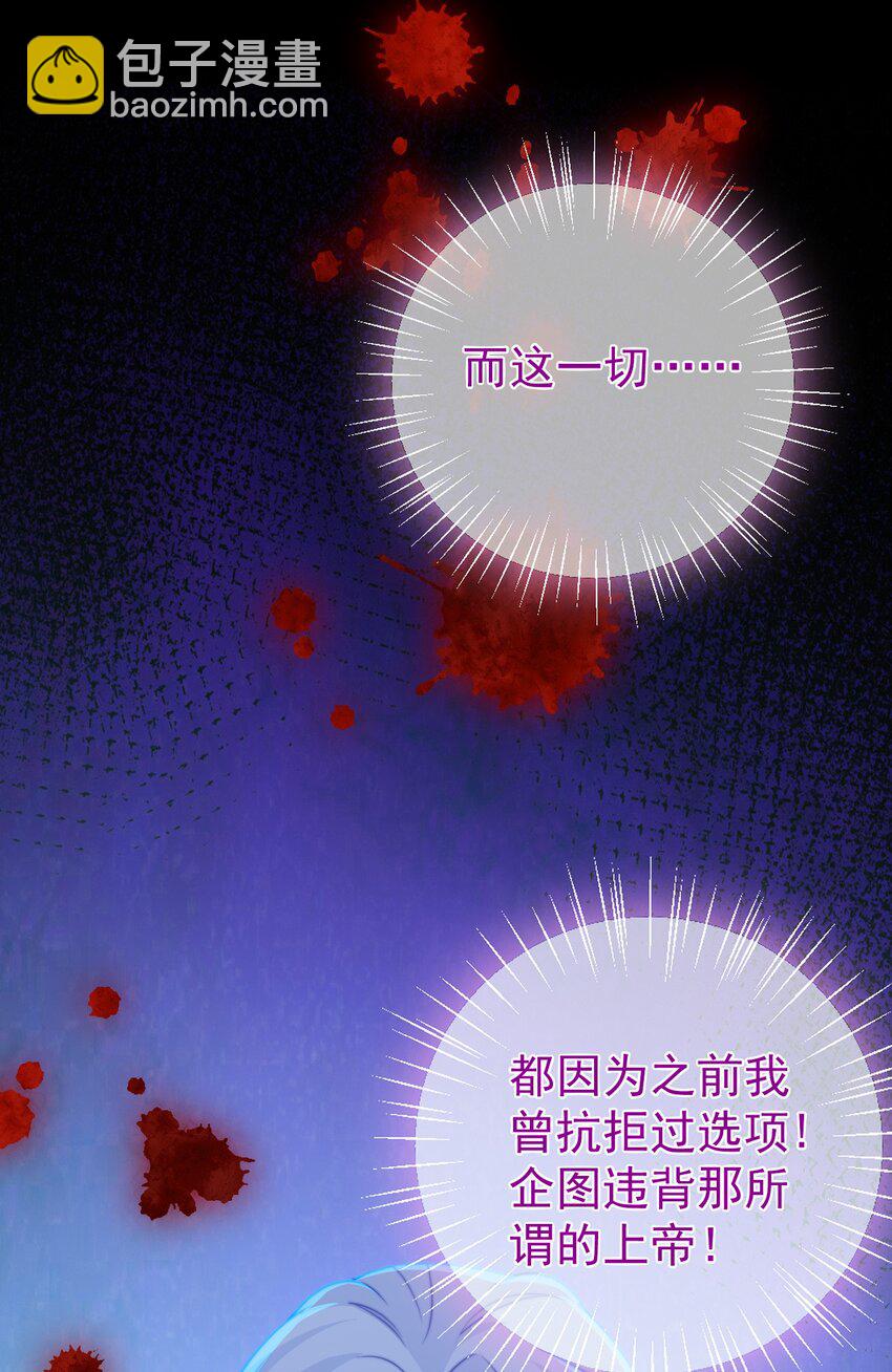 魔法學園的惡役千金 - 014 疫病(1/2) - 7