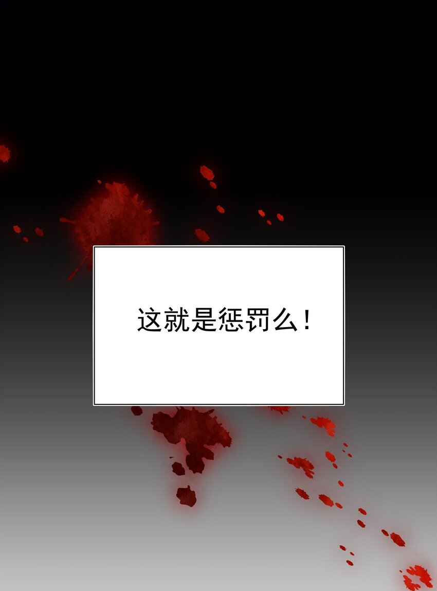 魔法學園的惡役千金 - 014 疫病(1/2) - 1