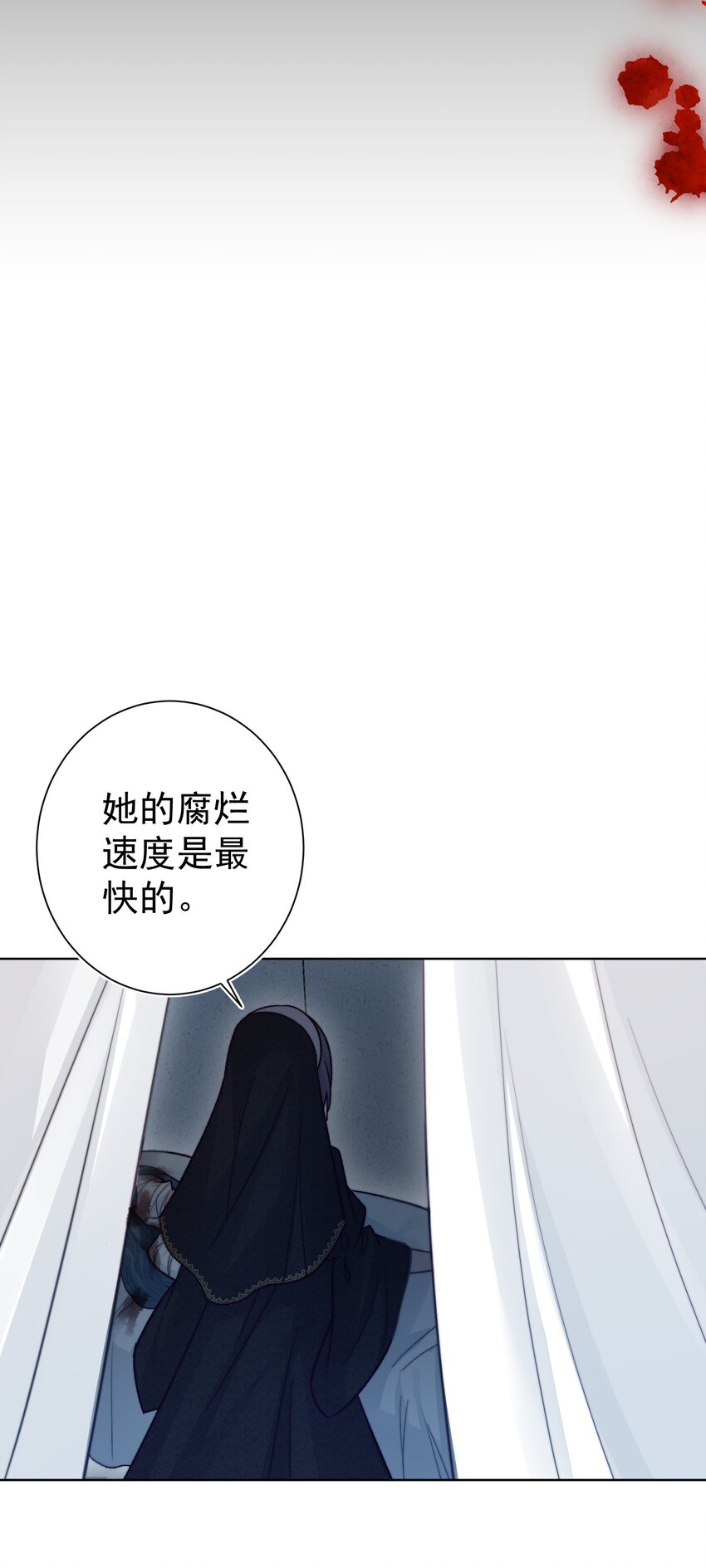 魔法學園的惡役千金 - 014 疫病(1/2) - 2