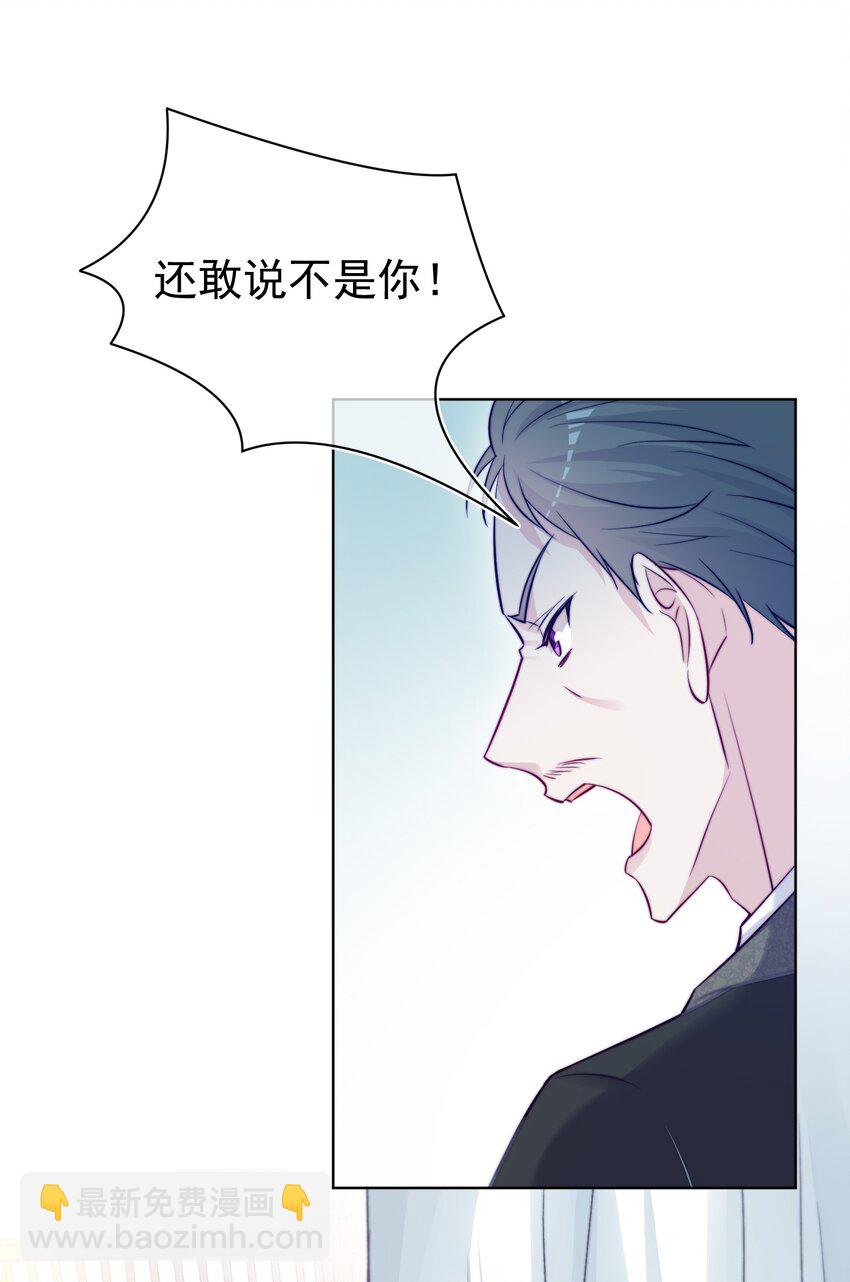 魔法學園的惡役千金 - 014 疫病(1/2) - 3