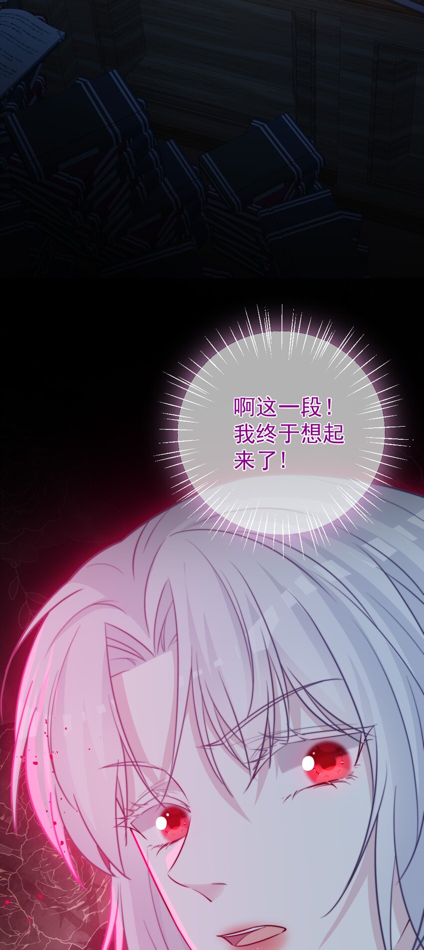 魔法學園的惡役千金 - 014 疫病(1/2) - 1