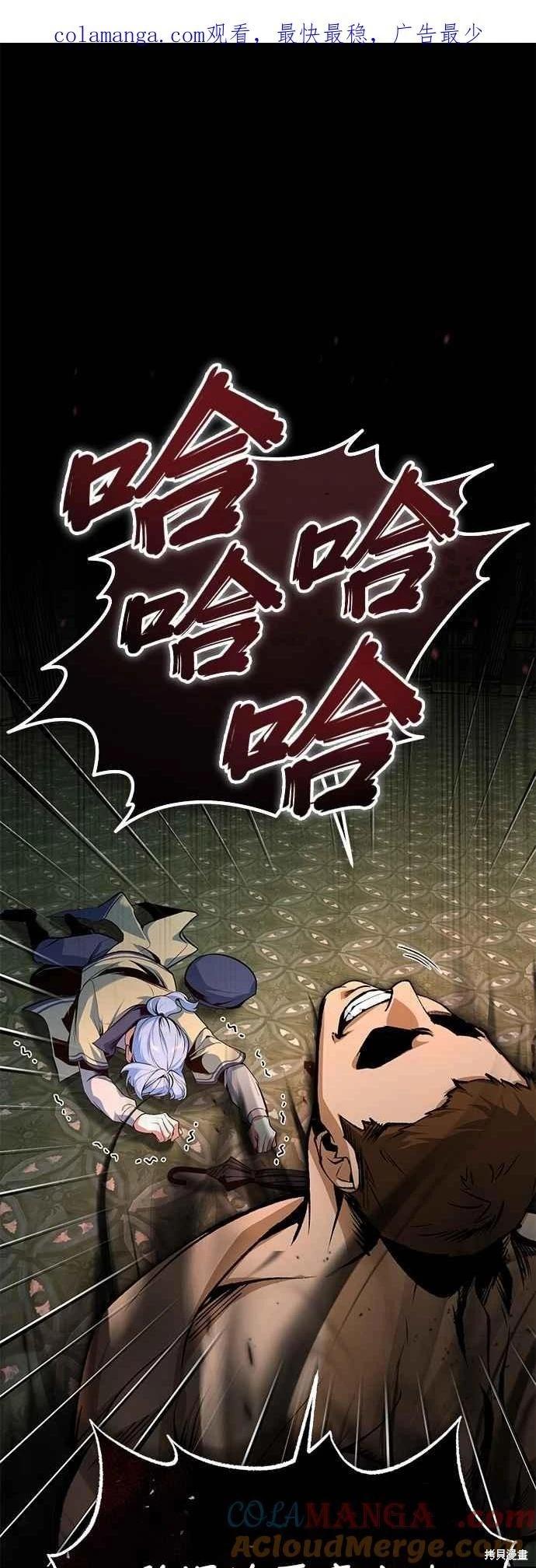 魔法學院的特工教授 - 第109話(1/2) - 1