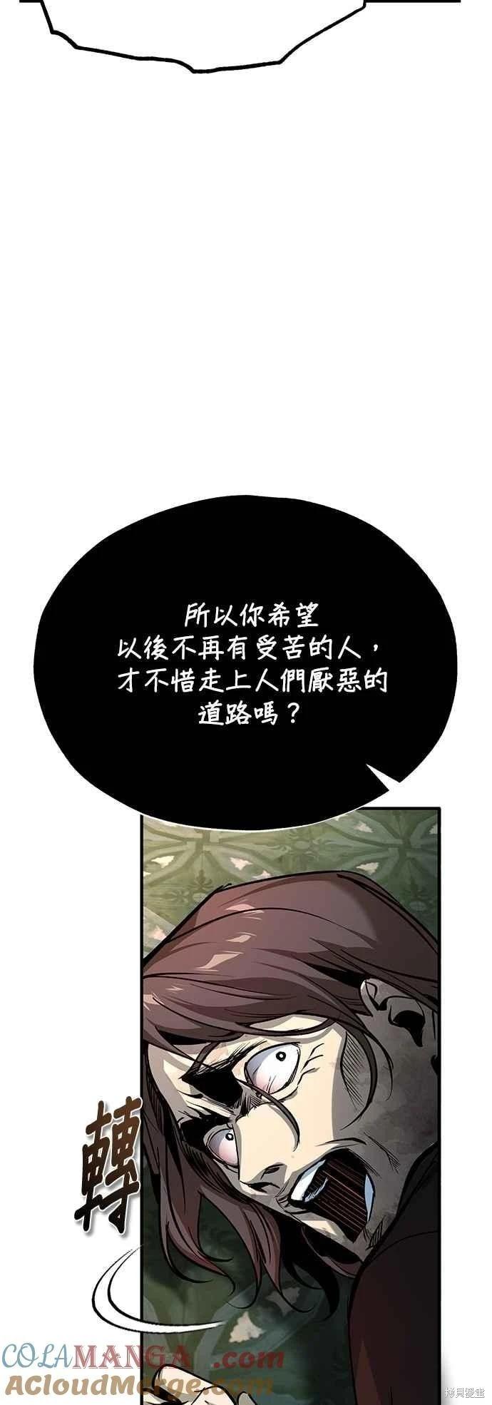 魔法學院的特工教授 - 第109話(1/2) - 5