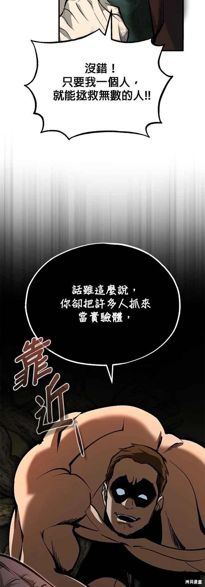 魔法學院的特工教授 - 第109話(1/2) - 6