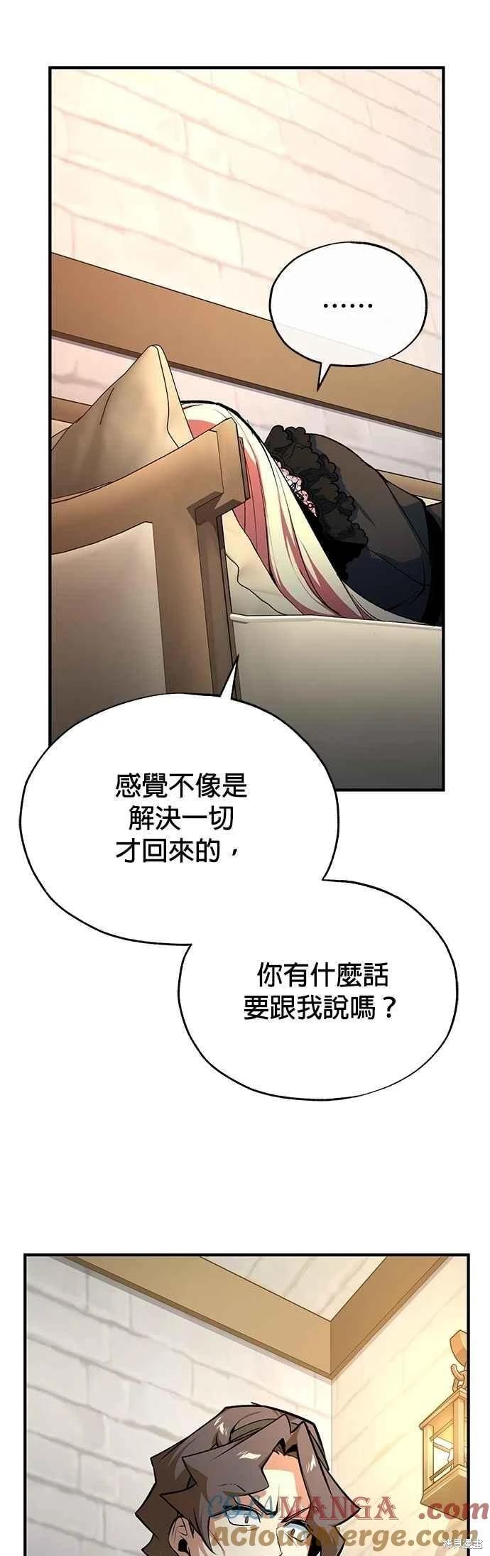 魔法學院的特工教授 - 第109話(1/2) - 1