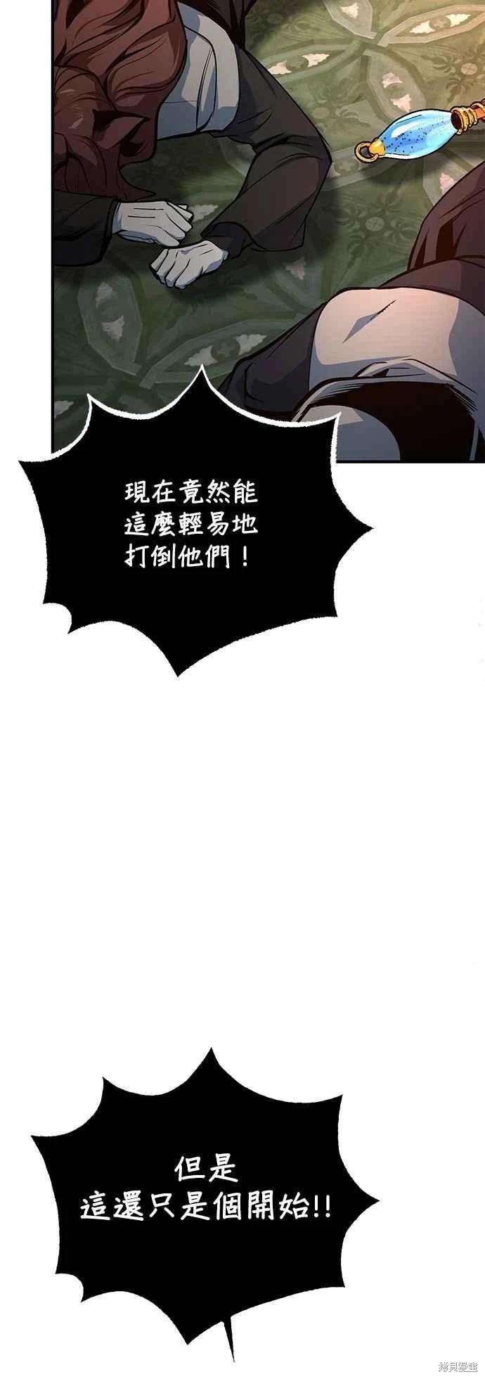 魔法學院的特工教授 - 第109話(1/2) - 3